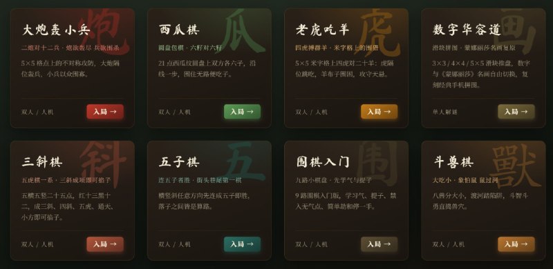 🆔  网站名称：乡土游戏馆