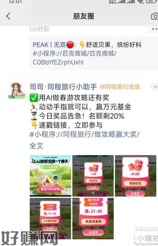 #小程序