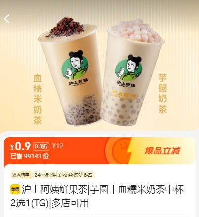 可下单全国任意美团合作门店的商品和服务，价格低至0.1折！！！  🍉🍉🍉微信扫描上面二维码 → 点击 “确认，成为达人”，马上享受餐饮、娱乐、酒店、洗浴按摩、景区票务、美容美体、健康服务、本地服务……涵盖本地生活全面需要！分享好店商品还能赚现金佣金！😍😍😍日常使用