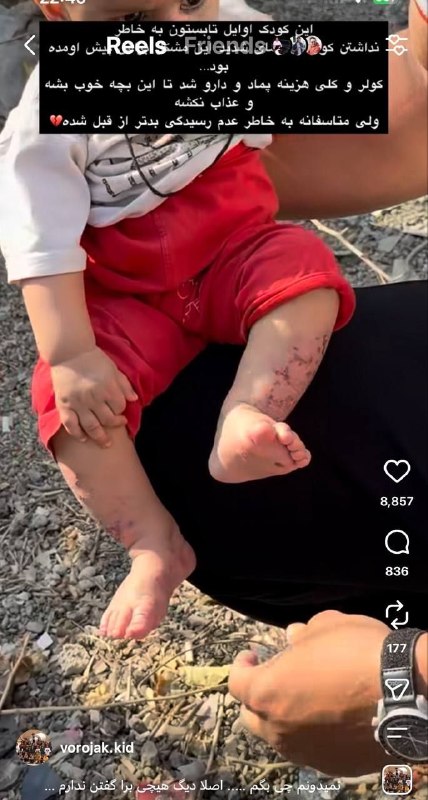 چه باید کرد؟: توی سیستان و بلوچستان به خاطر گرما، آفتاب و نبودن کولر نوزادان تنشون میپزه؛ اما یه مشت حرومزاده میگن جنوب ایران فدای جن