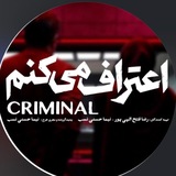 سریال اعتراف میکنم