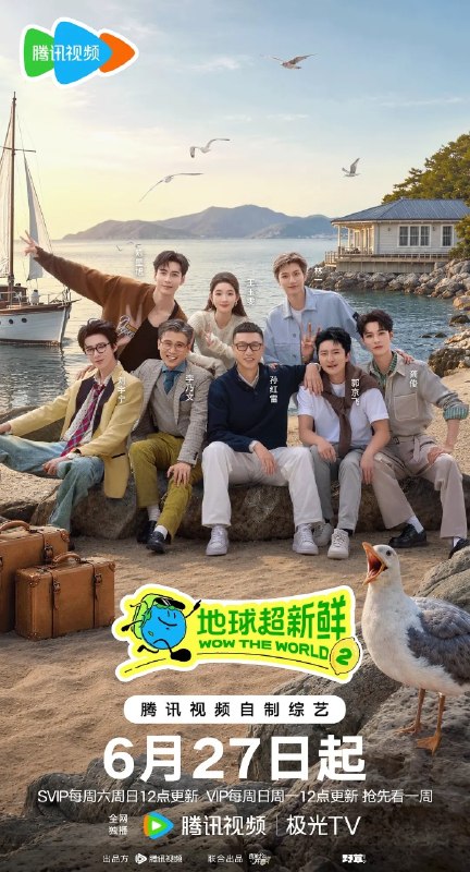 #综艺
