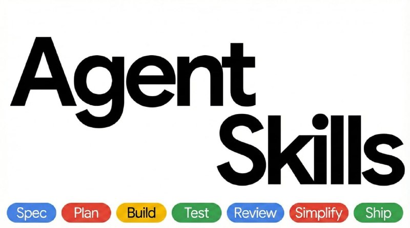 🍭 #AI工具 #开发辅助🏵 Agent Skills - 软件工程自动化执行流程🍥 简介
