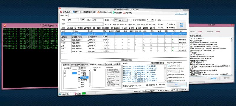 #奇淫技巧 | Bypass-分流抢票软件简介