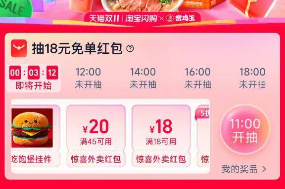 淘宝闪购 改辽阳/驻马店地址18点搜