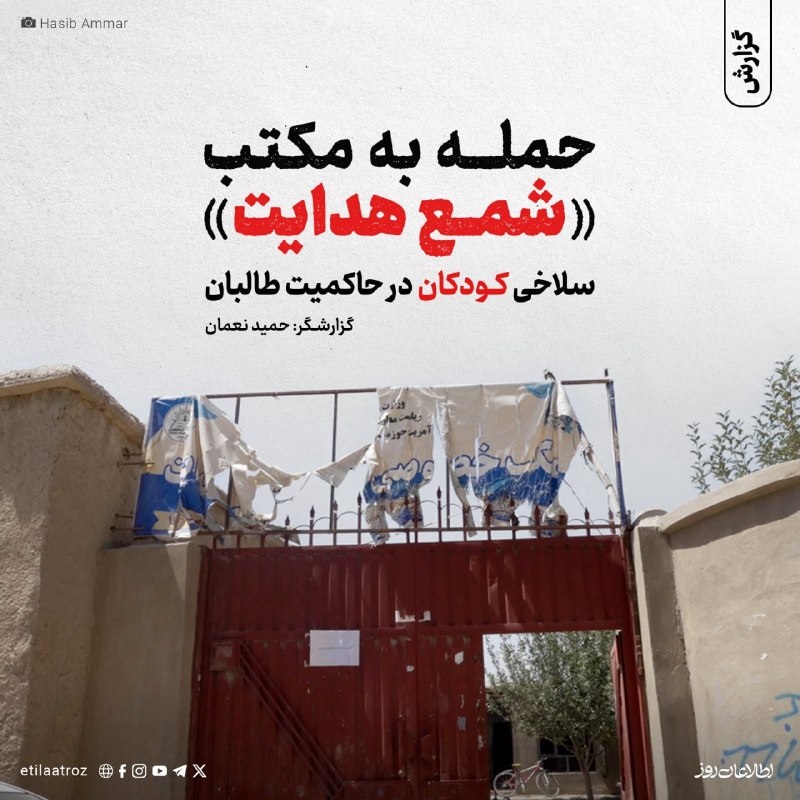 اطلاعات روز | Etilaatroz ✔: خون روی زینه‌های شفاخانه‌ «امام زمان» در پل‌خشک ریخته بود. راهروها آن‌قدر شلوغ بود که نمی‌شد به‌ راحتی از میان جمعیت عبو