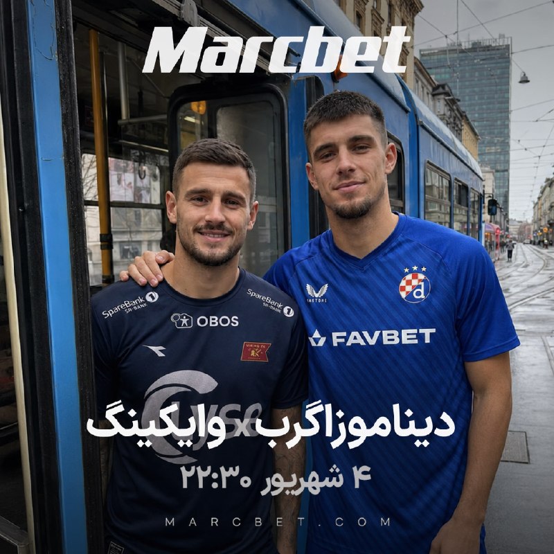 بی شعوری !: لیگ قهرمانان اروپااسمها شاید به اندازه بازیهای بزرگ اروپا پرزرقوبرق نباشن، ولی همین مسابقهها معمولاً پر از سورپرایزن