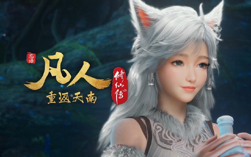 名称：凡人修仙传 #年番4 #幕兰之战‎ (2026)    193集/11点以后 /补4K