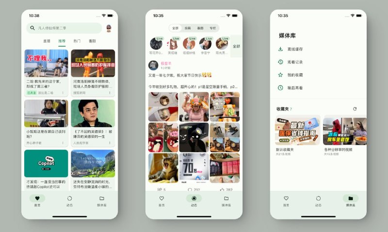 #哔哩哔哩 #客户端 #开源 PiliNara 第三方 B 站客户端，基于 Piliplus 项目做了些许优化，保留了原版的所有功能，且支持导入 PiliPlus 的设置和数据，优化方面增强了合并弹幕和屏蔽功能，实现了类似于 Pilipro 的应用内小窗功能，在听视频界面添加了定时关闭按钮，字幕可保持为原始 WEBVTT 和 SRT 格式，免费开源，适用于 Android / iOS / Pad / Windows / Linux 系统