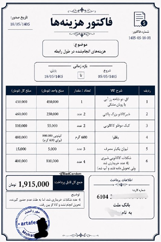 iTweet: ارسالی شما؛ یه پسر به اسم امیر:۵/۵/۵ با یه دختر وارد رابطه شدم و نزدیک ۱۳ روز باهم تو رابطه بودیم.بعد از اینکه کات کردیم