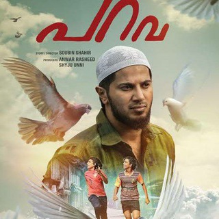 Parava Malayalam Movie HD ✔️ Telegram Group Link