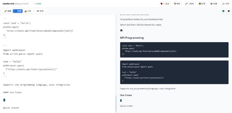 #笔记 noote 便签 网页版便签笔记工具，打开即用，支持 Markdown 语法，每 5 秒自动保存一次，数据默认保存在本地，也可随时转换为在线便签用于分享，支持密码保护和阅后即焚，不活跃的便签会在 9 天后自动重置，适用于临时记录和在线笔记分享，完全免费，无需注册