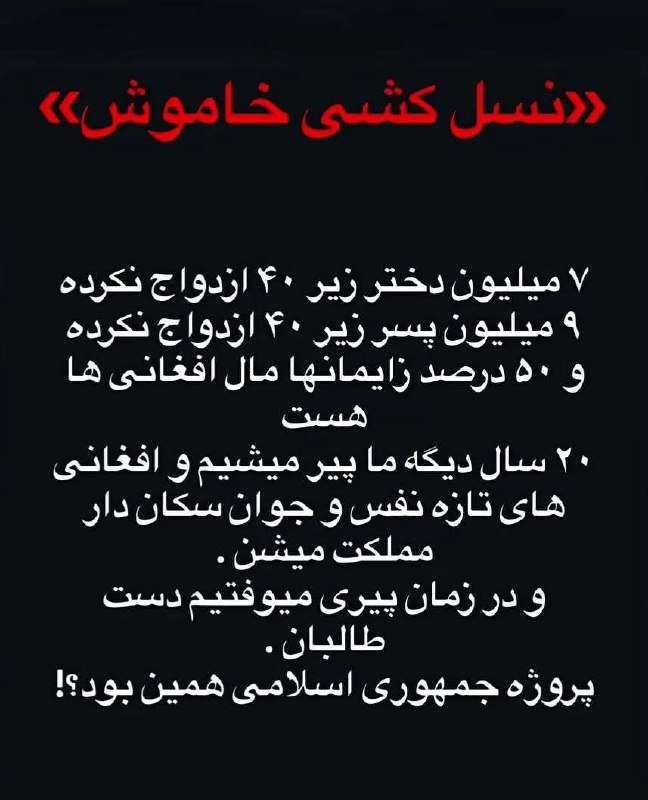 چند قرن بردگی: نسل کشی خاموش ایرانیان ⚡️@bardegi57