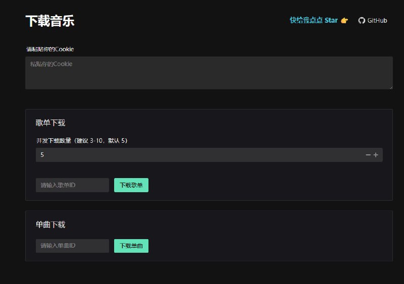 🆔 网站名称:Music List Downloader
