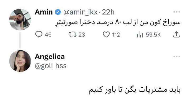 گاو | CoOow: اسکرین شاتای که میذاره انقدر خوبن که من دیگه nmt جلوی خودمو بگیرم پاره شدمممم 😂😂😂@Twitt