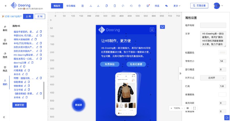#H5-Dooring #开源 #H5 🏵  #程序 |  H5-Dooring - 可视化页面配置解决方案🍥  简介