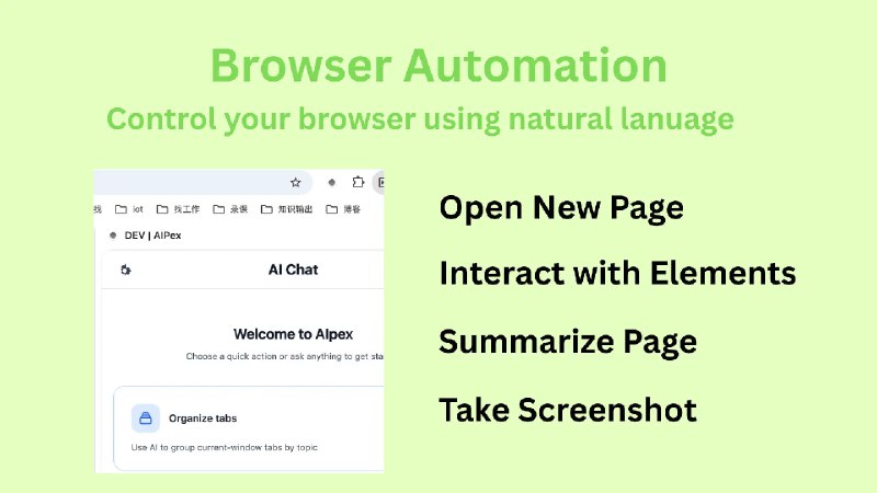 🍭  #浏览器自动化 #AI助手🏵  AIPex - 自然语言浏览器自动化🍥 简介