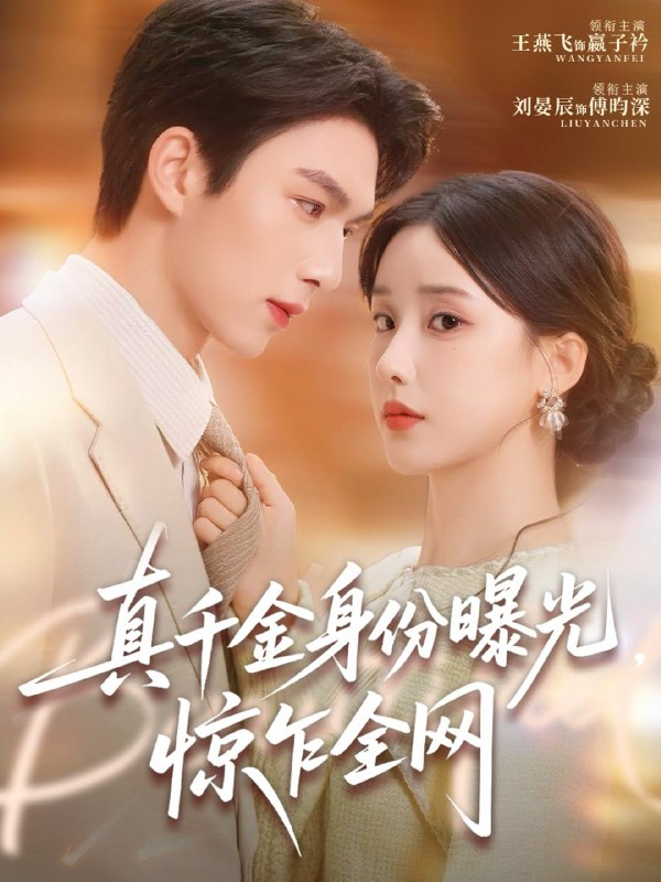 名称：2026年3月12日 短剧更新目录5