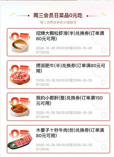 羊毛活动