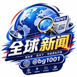 全球新闻|曝光|吃瓜|突发事情