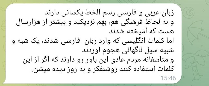 Cheetah Proxy | پروکسی: شاهنامه پیرایش استاد جلال خالقی مطلق جلد اول صفحه سی و هفت پیشگفتار "شاعر به نوبه خود در قلت کاربرد واژه‌های عربی تعمد د