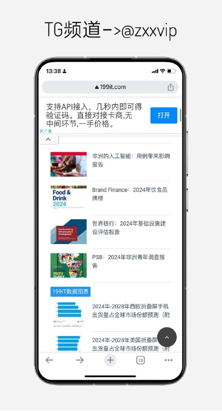 行业研究报告合集，能让你了解一个行业发现新的机会，或者用于论文写作等，还是很有必要多了解了解这些👉🏻 艾瑞咨询👉🏻 199it（别开代理）👉🏻 创业邦 📖 频道            |            📥 投稿#行业报告行业研究报告合集，能让你了解一个行业发现新的机会，或者用于论文写作等，还是很有必要多了解了解这些👉🏻 艾瑞咨询👉🏻 199it（别开代理）👉🏻 创业邦 📖 频道            |            📥 投稿#行业报告