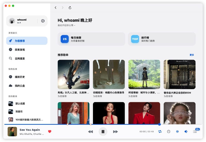 #酷狗 #音乐 #客户端 #开源 EchoMusic 第三方酷狗概念版音乐播放器，基于 Material Design 3 设计，数据来自官方 API 接口，支持音乐推荐、搜索、音质音效、评论、歌词显示、高潮片段标记、倍速播放、全局快捷键等功能，依旧保留了每日领取会员的权益，免费开源，原生适配 macOS、Windows 与 Linux 系统