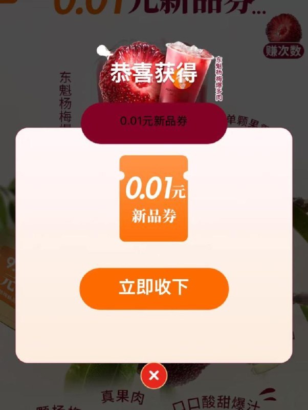 V打开沪上阿姨 04.26截试试抽3.5万张0.01兌换卷mp