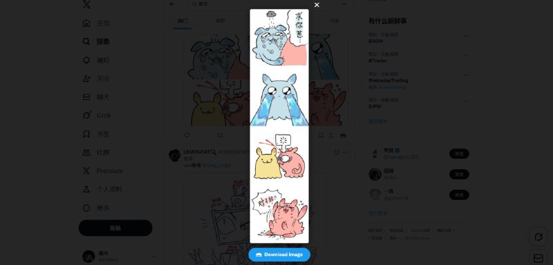 #X #Twitter #脚本 #插件 FrostFall 专为 X (Twitter) 设计的图片拼接脚本，可一键提取推文中的多张图片，并以原始质量垂直拼接成一张长图，即使图片宽度不一致，也能自动居中对齐，保持视觉美观，还可以智能识别并排除“引用推文”中的无关图片，只保留主内容，有油猴脚本和插件两种版本，免费使用