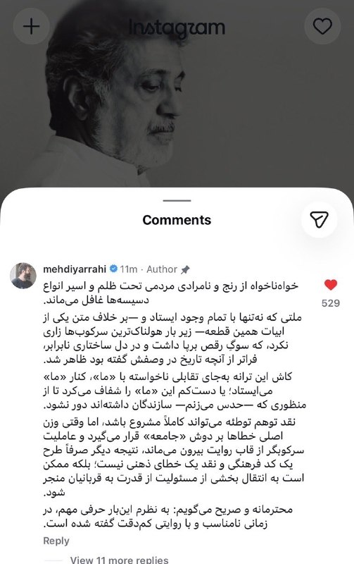 درتی کیدز: از مهدی یراحی@Dirty_Kids 👻