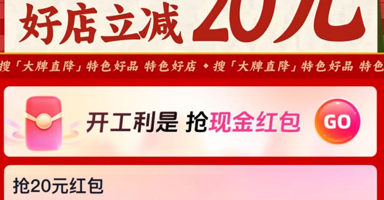 饿了么定位广州 再搜