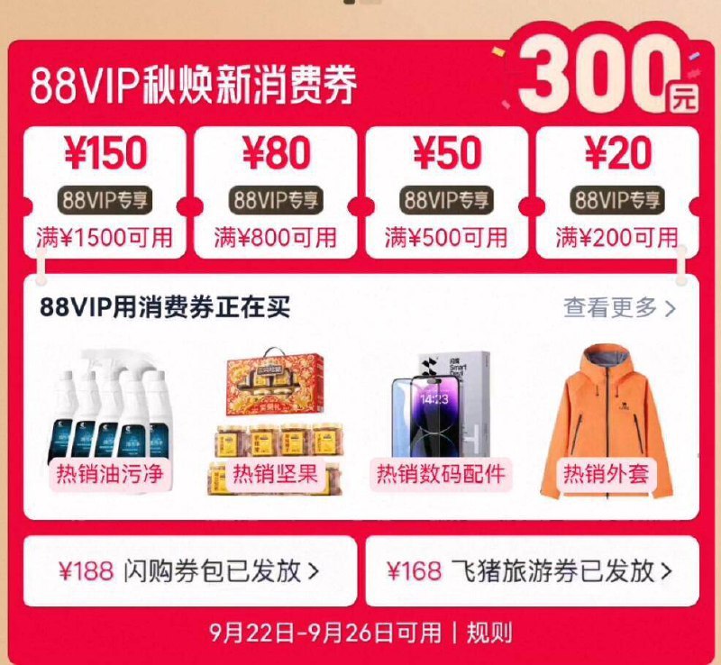 手淘搜