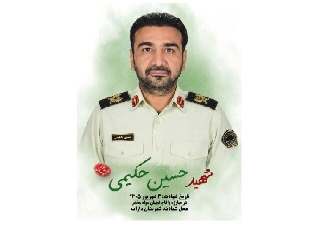 آژانس خبری رکنا | Rokna NEWS Agency: 🔶 شهادت رئیس پلیس مبارزه با مواد مخدر داراب در درگیری با قاچاقچیانسرتیپ دوم حسین حکیمی، رئیس پلیس مبارزه با مواد مخدر دا