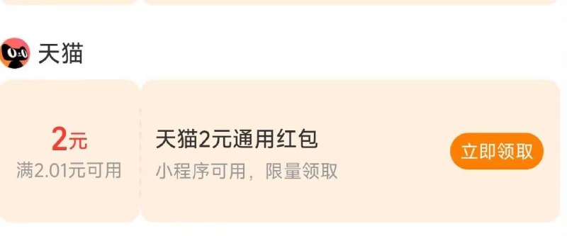 zfb-卡包-下拉推荐好券部分有2亓天猫通用虹包