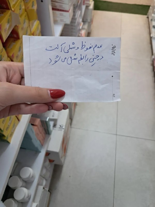 رادیوکصشر: داروخونه واقعا جای عجیبیه:))))))))))))))