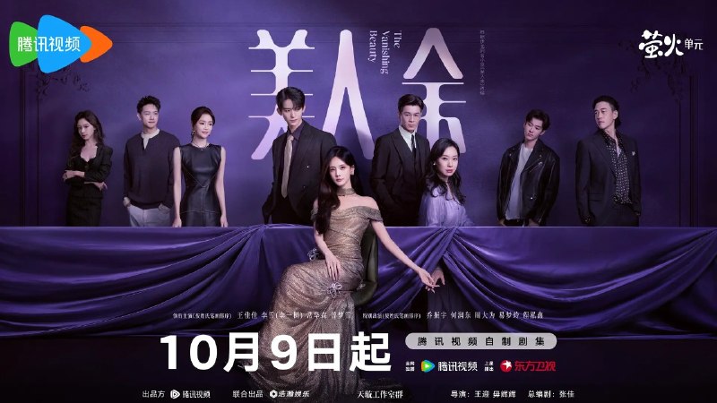 名称：美人余 (2026) 【李一桐/王佳佳 /爱情/喜剧】【4K 更新EP08】