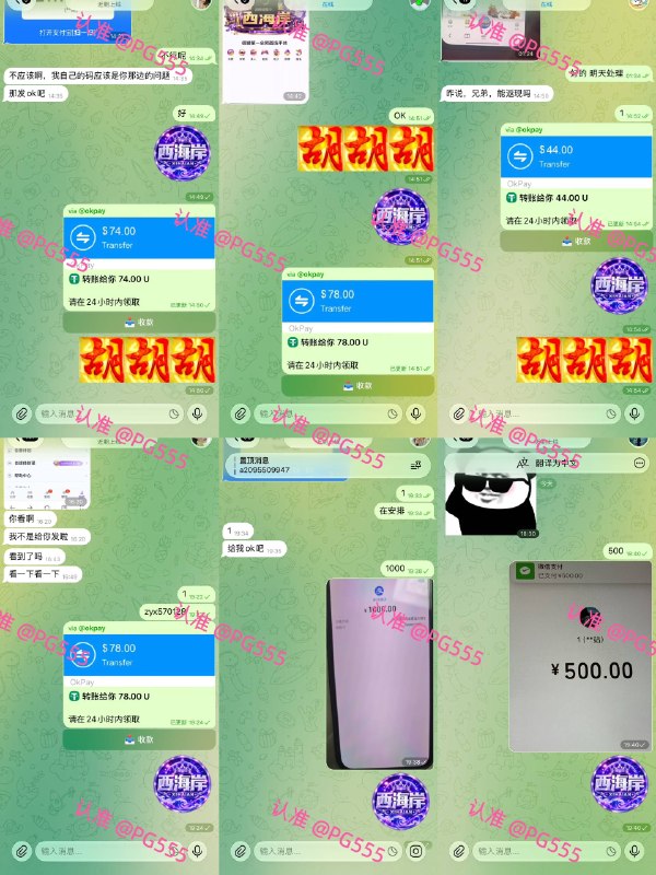 Image from a post by PG福利返现频道记录