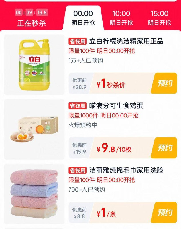 0点丨🍑宝