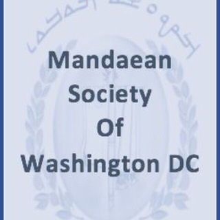 Mandaean Society Of Washington DC/ کانال انجمن منداییان واشنگتن دی سی Telegram Group Link