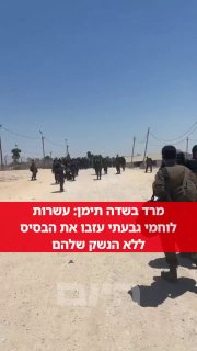 דחוף ישראל היום: