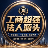 中国超强法人通知频道