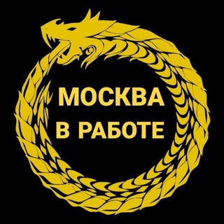 Telegram profile photo for МОСКВА РАБОТА