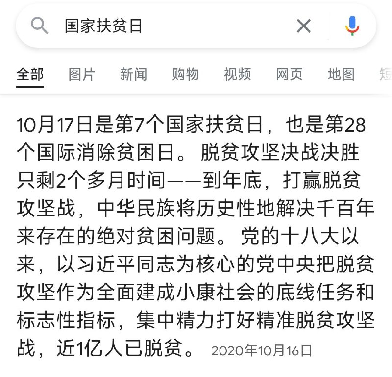 今天不光是世界扶贫日，还是疯狂星期四