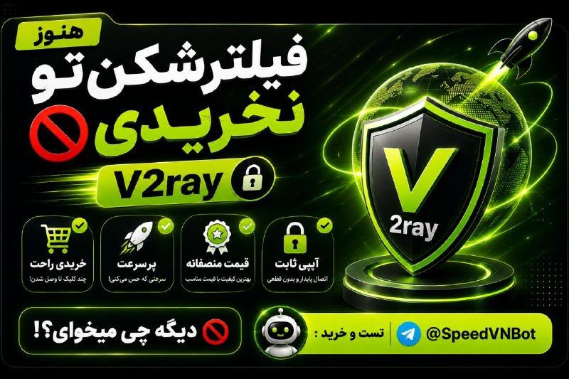 PINK PROXY | پروکسی: هنوز فیلترشکن‌تو نخریدی؟⚠️🚫 #️⃣پرسرعت #️⃣قیمت منصفانه #️⃣آیپی‌ثابتدیگه چی میخوای؟!! همین الان اقدام کن