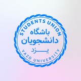 آگهی باشگاه دانشجویان