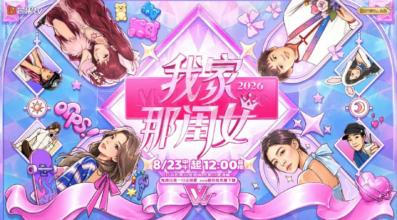#综艺