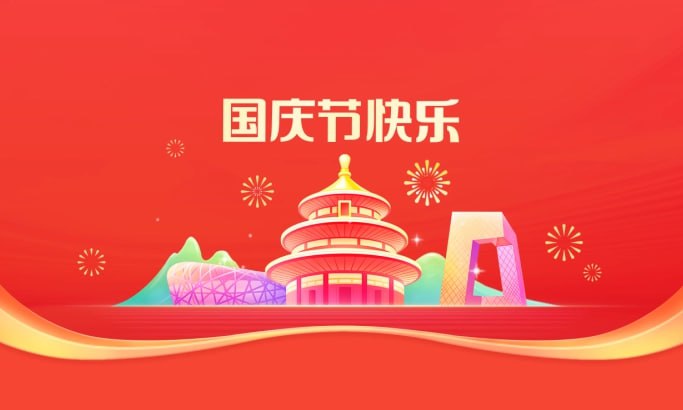 山河远阔，国泰民安