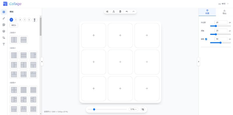 #拼图 Collaigo 在线图片拼贴工具，可自定义行列数、间距、背景样式（支持纯色或图案），并应用多种九宫格相框布局，支持旋转、翻转、透明度调整，还可设置输出分辨率并导出高清图像，完全免费，无需注册