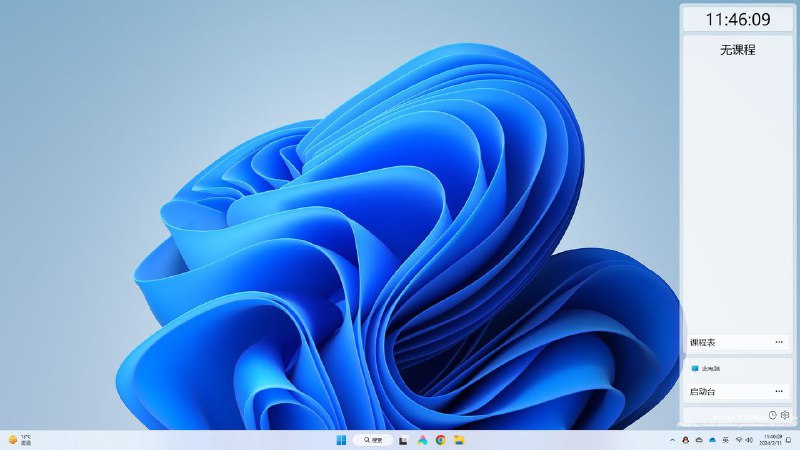 🌞 ZongziTEK 黑板贴 - 用于白板一体机的桌面小部件▎软件平台