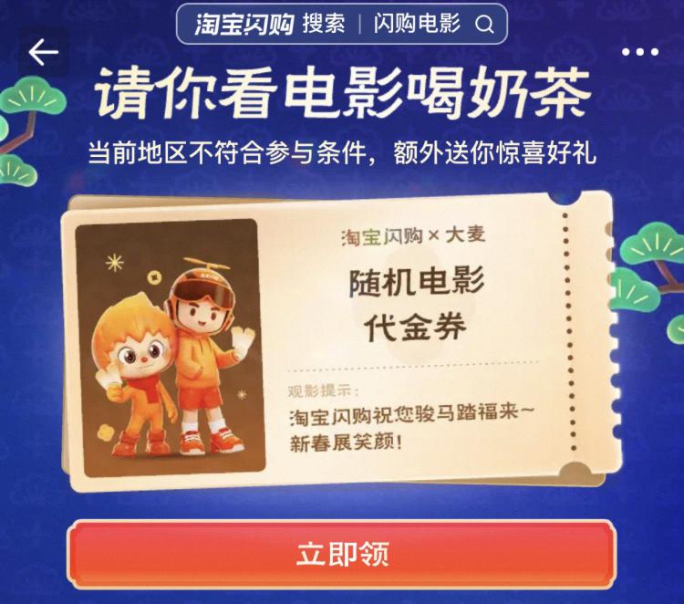 Tb闪购搜